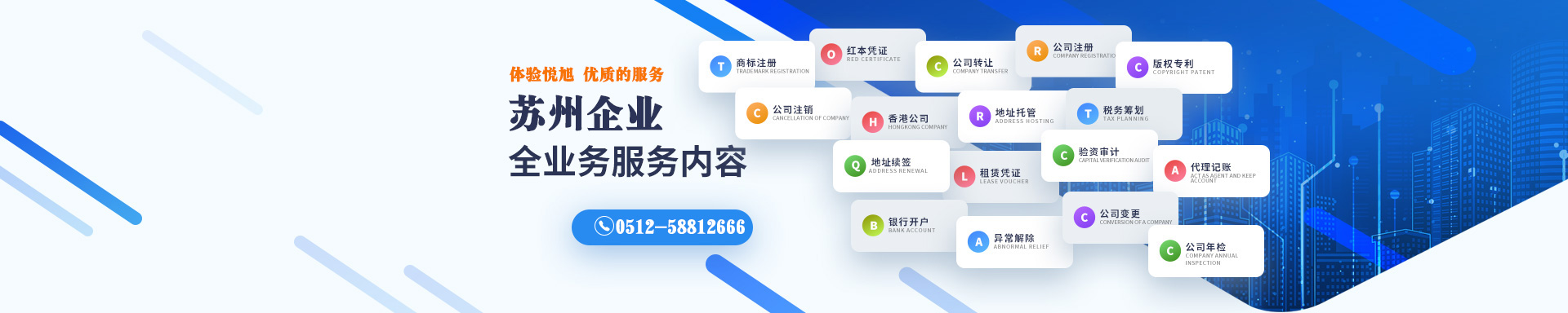 清涧悦旭注册公司网
